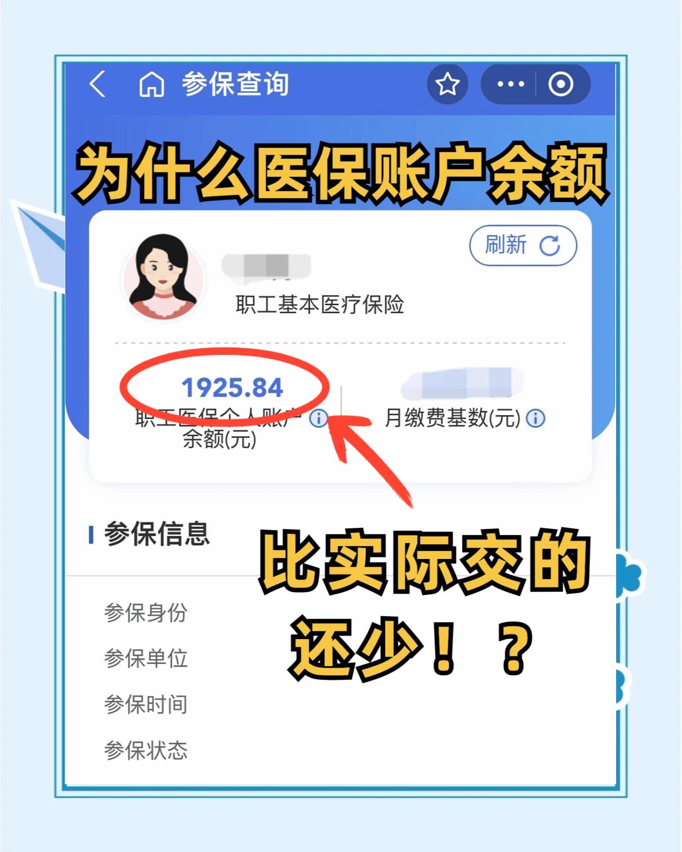 启东最新医保卡余额回收联系方式方法分析(最方便真实的启东医保卡余额出售方法)