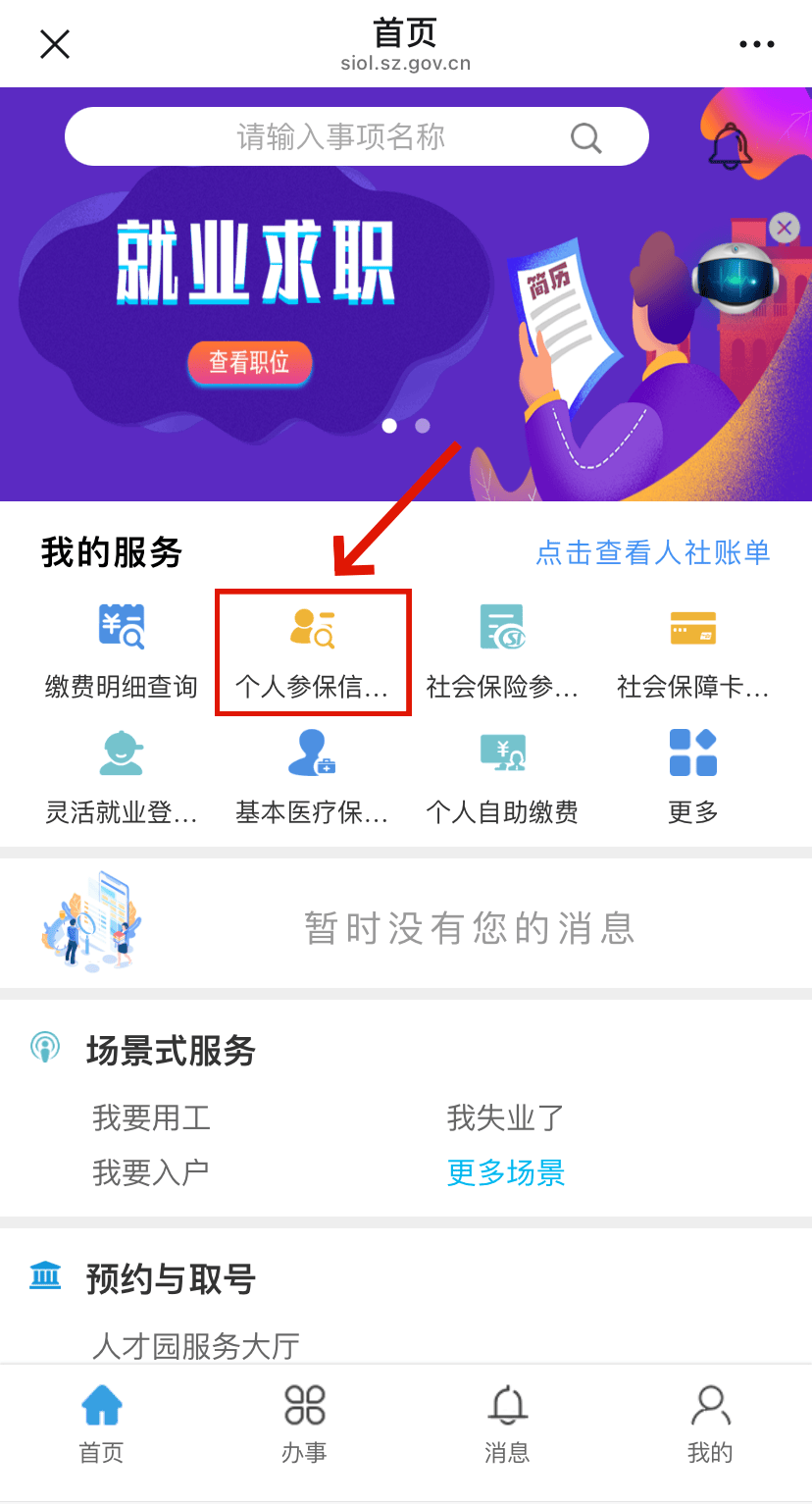 启东最新24小时套社保卡微信方法分析(最方便真实的启东24小时套社保卡 微信方法)