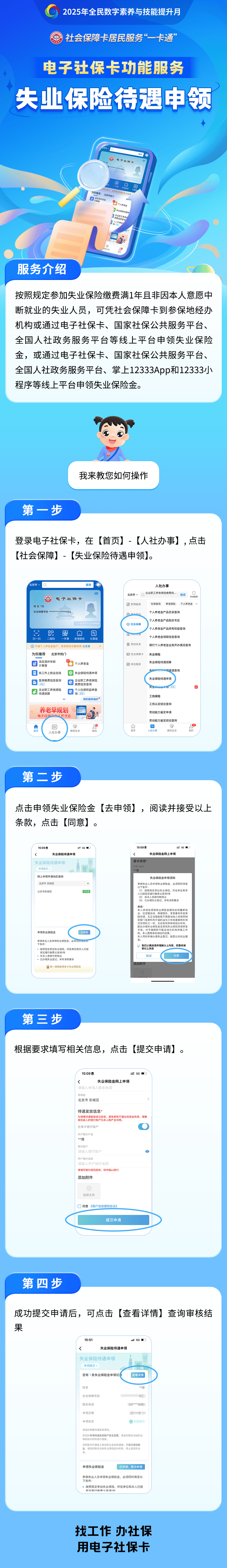 启东最新24小时套社保卡微信烟台方法分析(最方便真实的启东烟台 社保卡方法)
